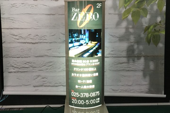 新潟市 古町 bar ZERO